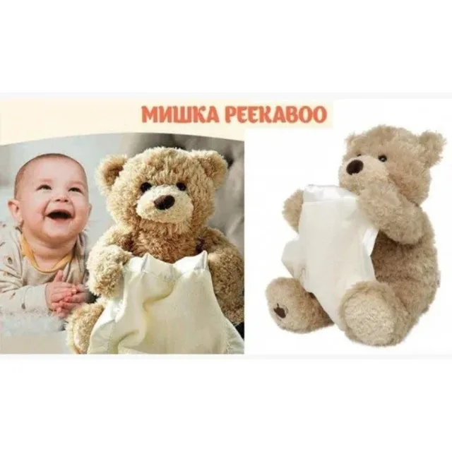 Інтерактивна іграшка Ведмедик Пікабу Peekaboo Bear